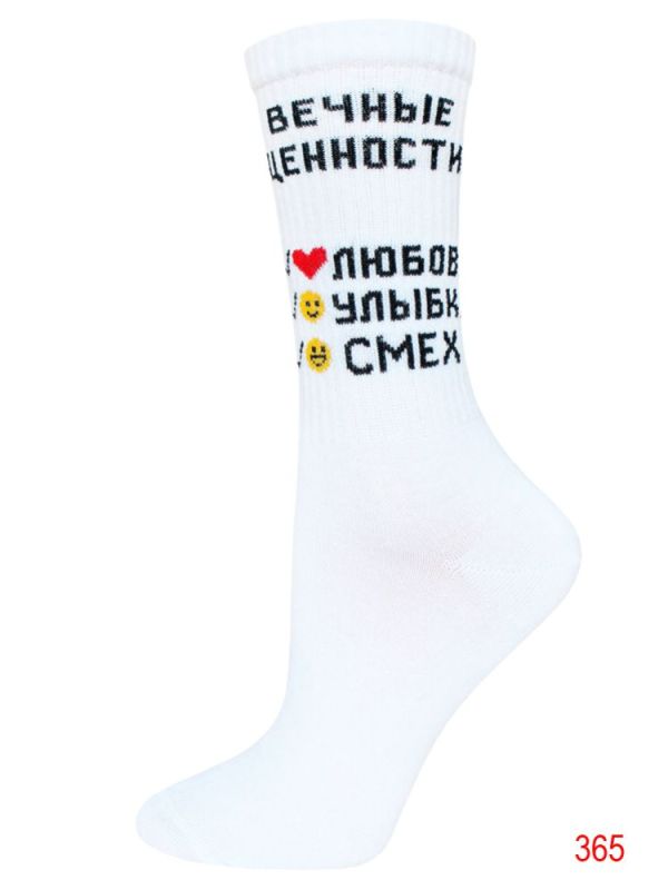 Women's socks Active 20c1336