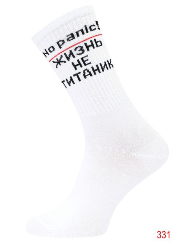 Men's socks Active 20c2328