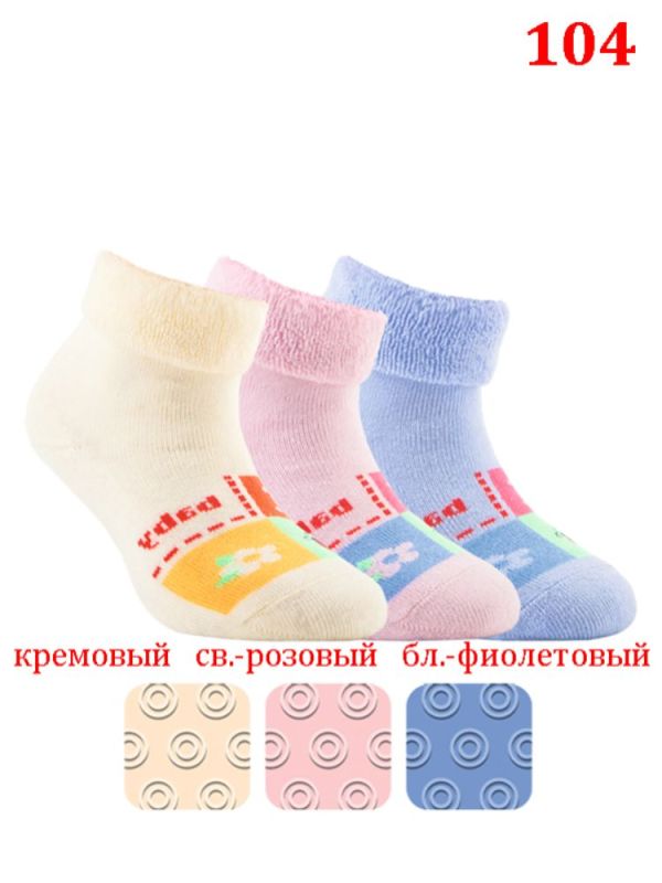 Socks children's Sof-tiki terry terry inside with lapel anti-slip. 7c-62sp