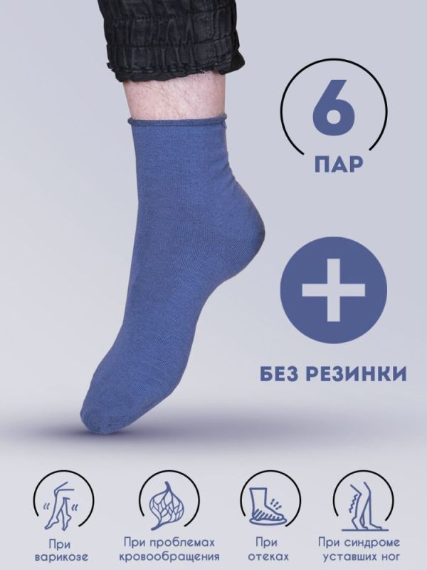 Men's Relax Socks (6 pairs per pack)