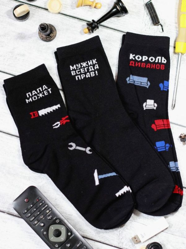 Men's socks Daddy Can (3 pairs)