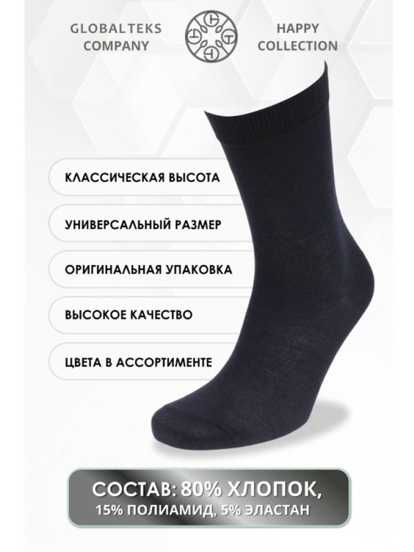 Men's Socks GL728 (can)