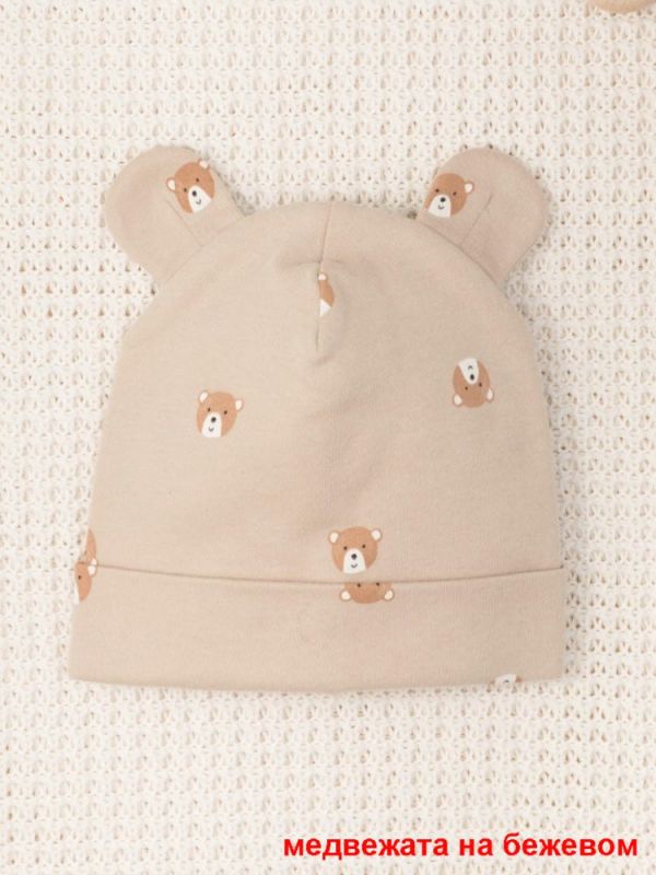 Children's hat K 8093