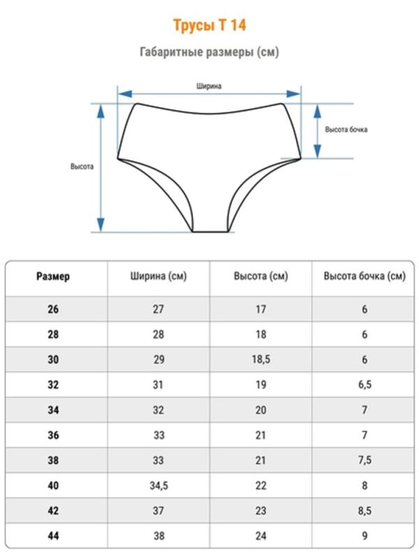 Sports underwear for girl T14-351